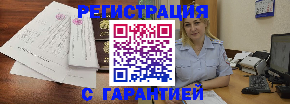 регистрация в Ленинградской области