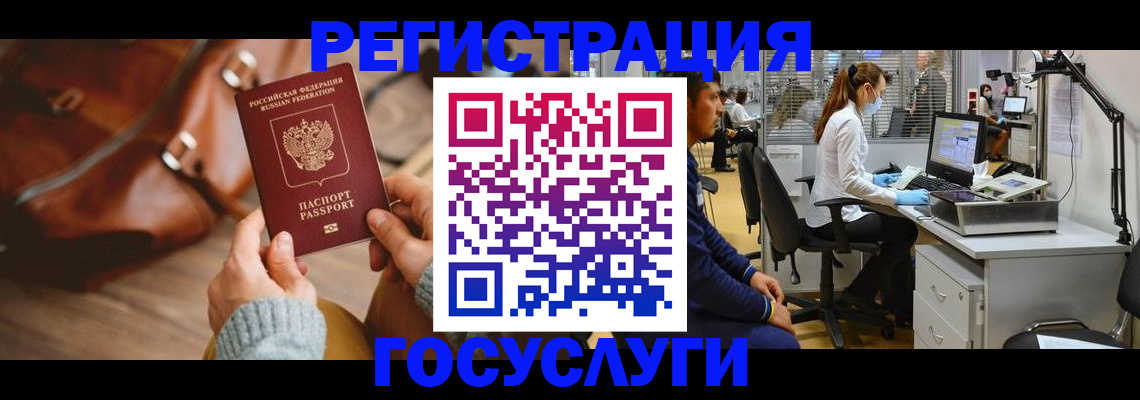 временная регистрация законно в Ленинградской области