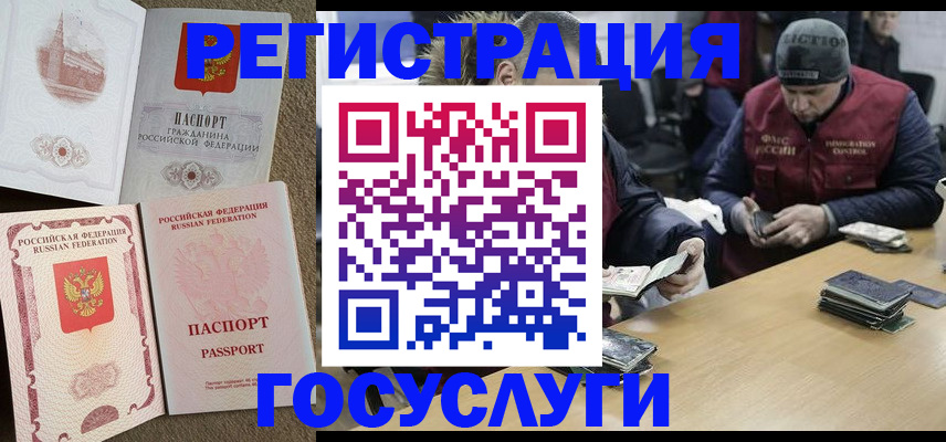 прописка иностранных граждан в Ленинградской области
